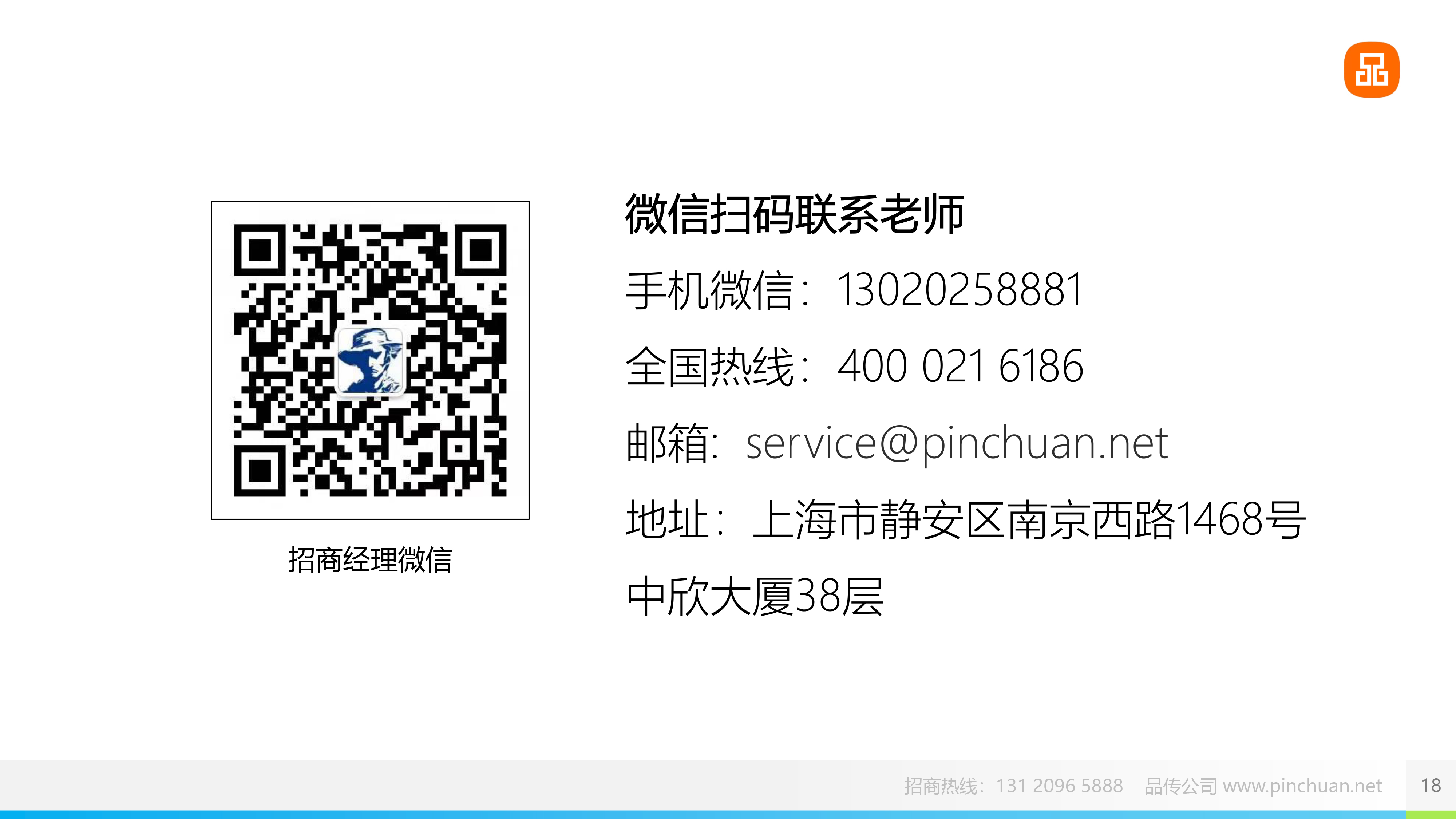 SEO招商