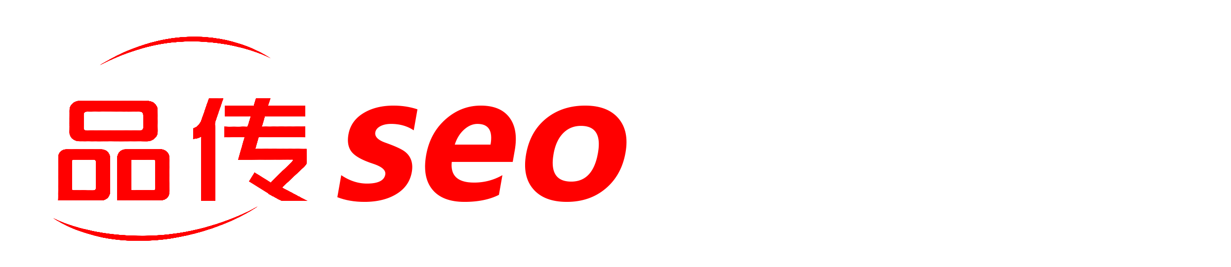 品传公司