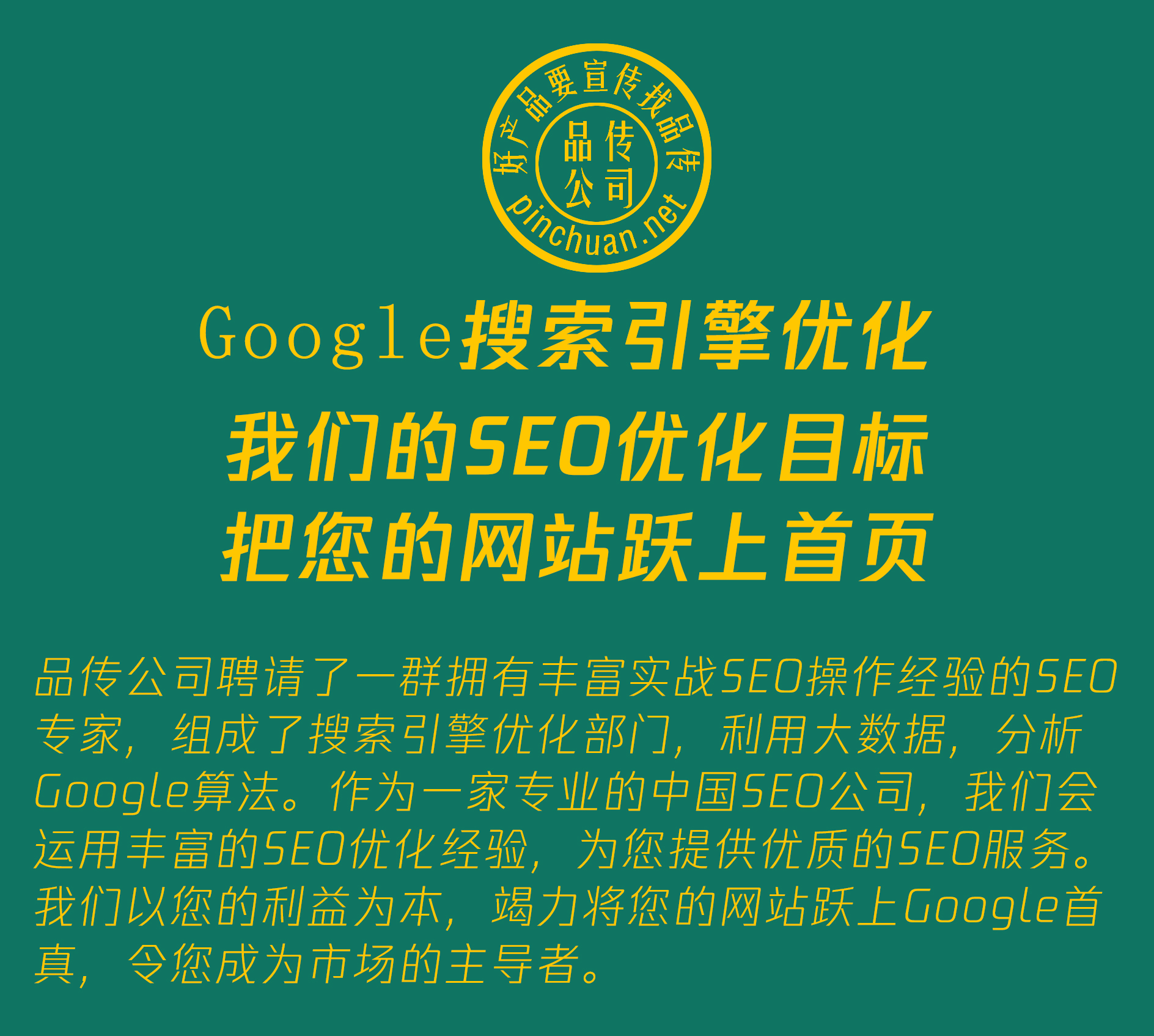 谷歌SEO优化-Google搜索排名-谷歌搜索排名-独立站策划制作-谷歌推广运营