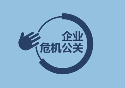 市场公关
