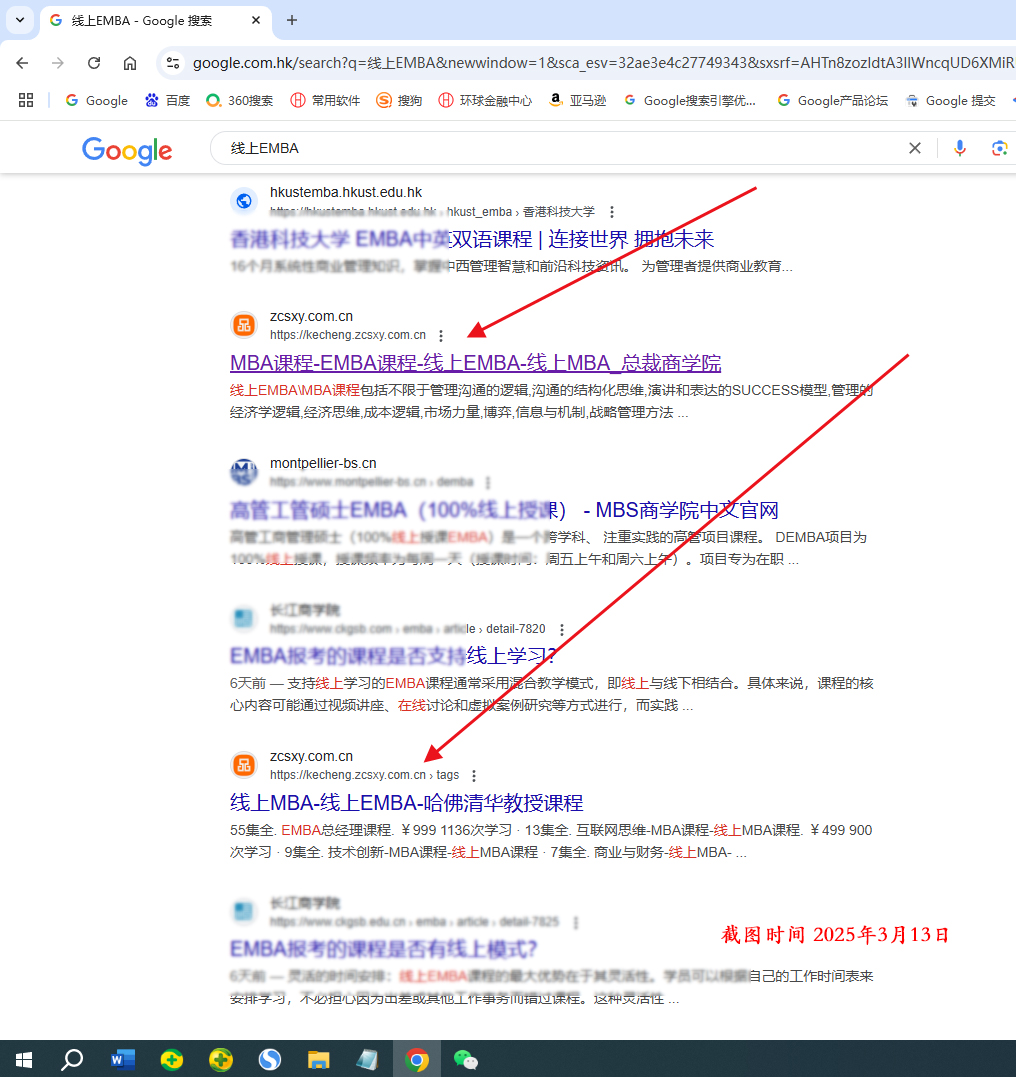 总裁商学院独立站SEO案例01.jpg